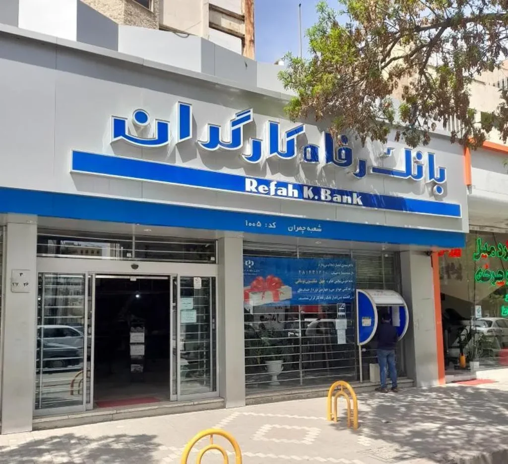 بانک رفاه معوقات بازنشستگان را زودتر پرداخت کرد