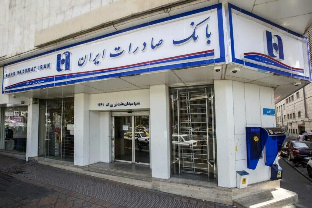 بانک ها 3