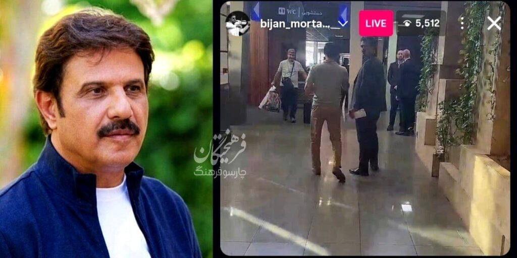 بیژن مرتضوی به ایران بازگشت لحظه ای هیجان انگیز در فرودگاه امام خمینی