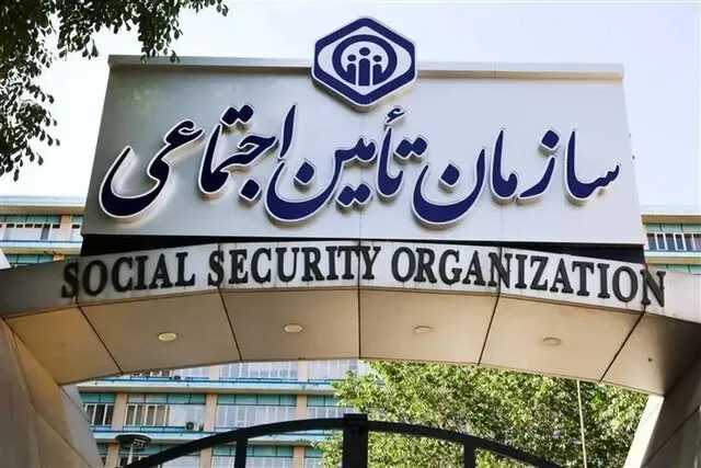 تأمین اجتماعی پرداخت معوقات فروردین ماه بازنشستگان ادامه دارد