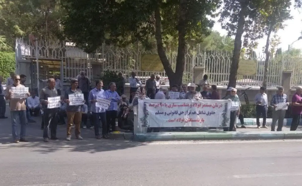 تجمع بازنشستگان فولاد اصفهان در اعتراض به بلاتکلیفی درمانی