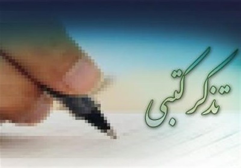 تذکر نماینده مشهد به پزشکیان درباره اصلاح معدل پایه یازدهم