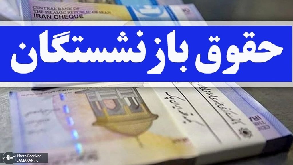 جلسه رئیس جمهور با بازنشستگان افزایش مزایا و پرداخت معوقات در دستور کار