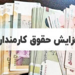 حقوق