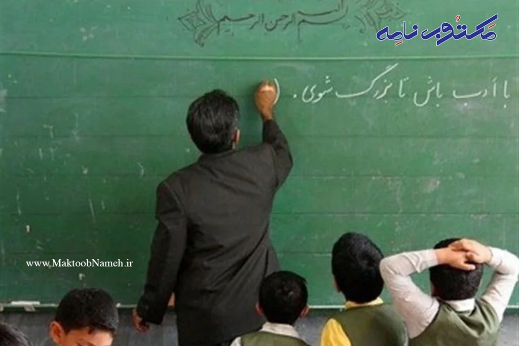 حقوق معلمان