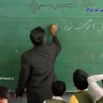 حقوق معلمان