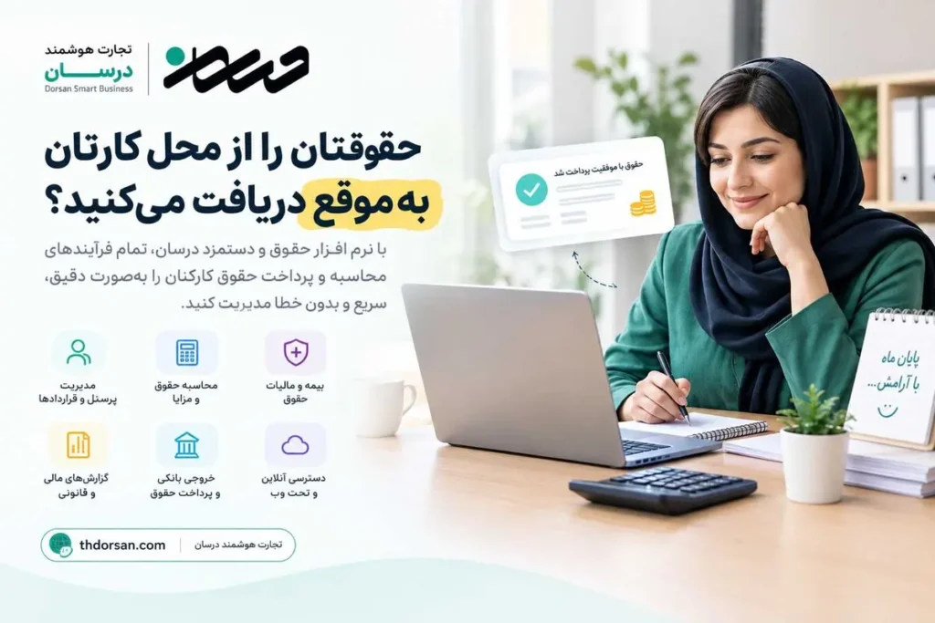 حقوقتان را از محل کارتان به موقع دریافت می کنید تصویر 1