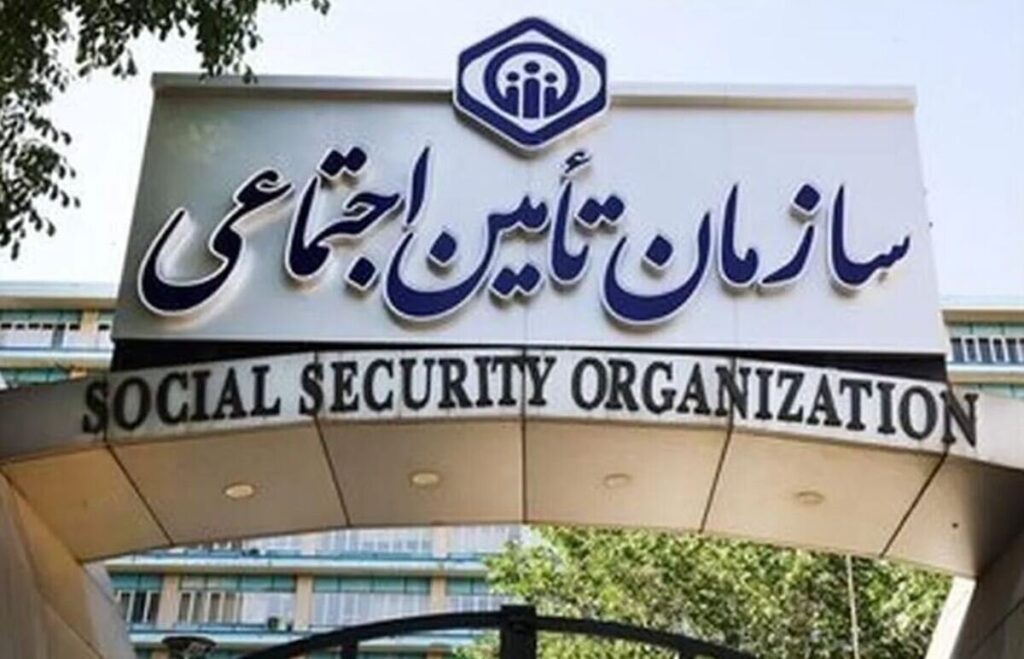خرید سابقه بیمه ای غیرقانونی است تأمین اجتماعی هشدار داد