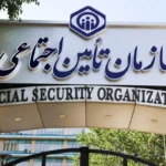 دولت امانت دار دارایی های تأمین اجتماعی است نه مالک آن