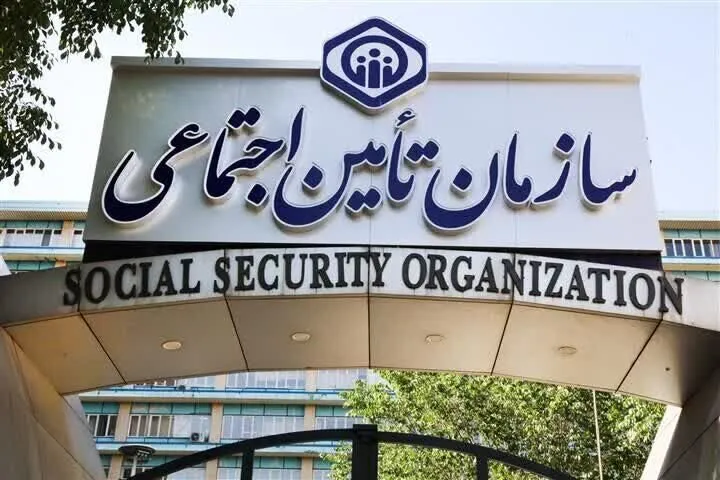 سازمان تأمین اجتماعی پرداخت معوقات فروردین متوقف نشده است