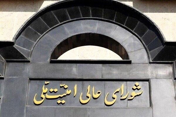 شورای عالی امنیت ملی اخبار خلاف واقع درباره حمل و نقل هوایی تکذیب شد