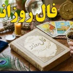 فال