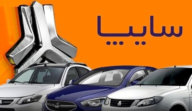 فروش خودرو جدید سایپا بدون قرعه کشی پیش پرداخت ۷۴۶ میلیون تومان