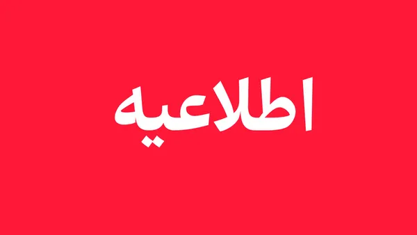 قطعی گاز در کمپلوی شمالی اهواز از فردا