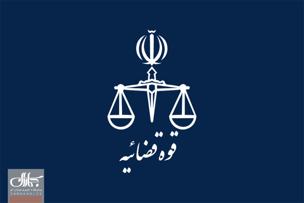 قوه قضاییه یادداشت منتسب به بهادری جهرمی علیه دادگاه ویژه روحانیت تکذیب شد