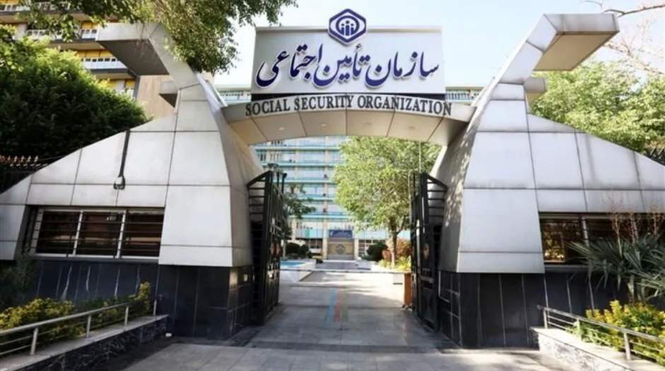 لزوم شفافیت در تأمین اجتماعی منتقدان را نادیده نگیرید