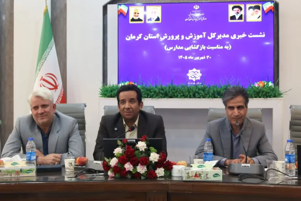 مدیرکل آموزش و پرورش کرمان شهریه های غیرقانونی پایان می یابد