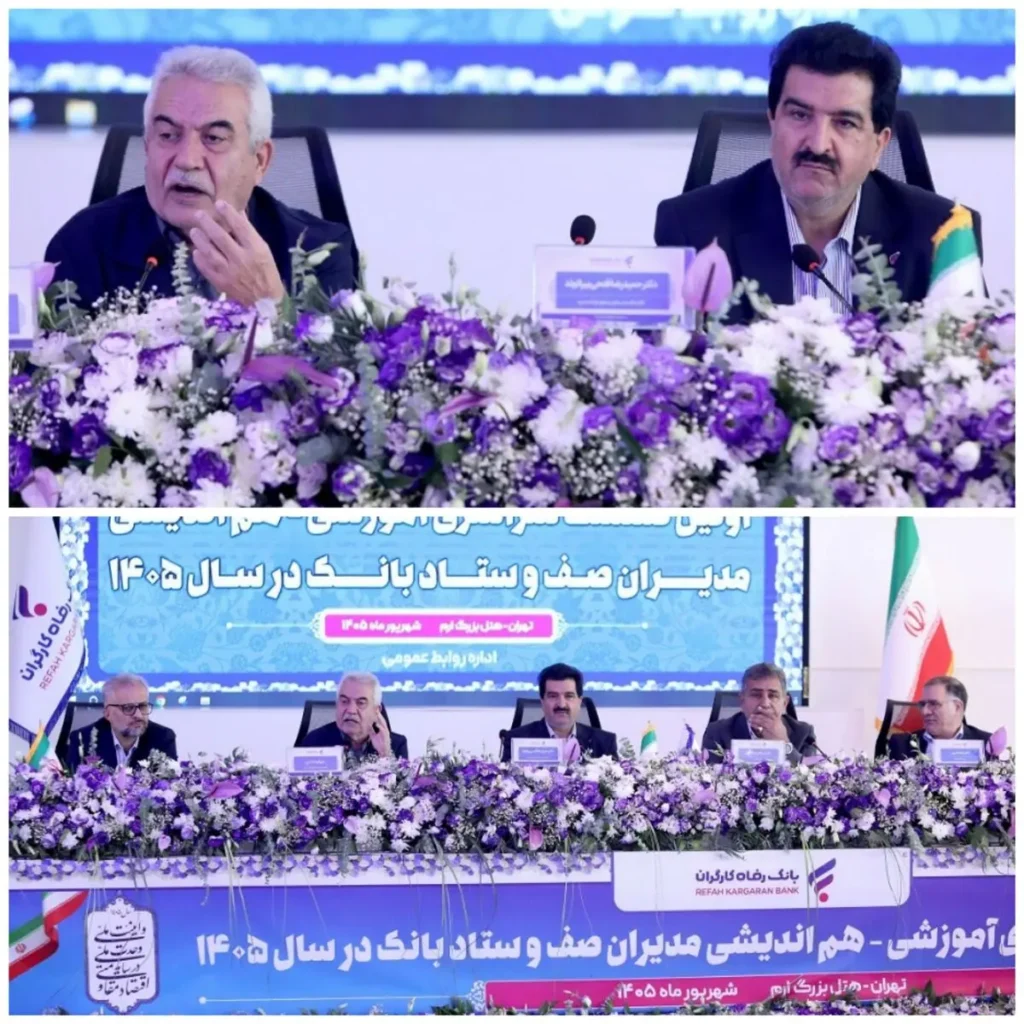 نقش کلیدی بانک رفاه در حمایت از بازنشستگان تأکید شد