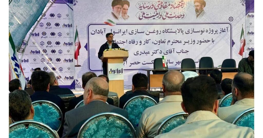 نوسازی پالایشگاه روغن سازی ایرانول آبادان اشتغال زایی برای ۵۰ نفر آغاز شد