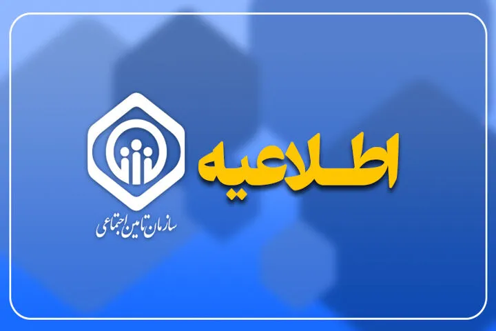 واریز ناقص حقوق شهریور بازنشستگان بانک رفاه اصلاحات فوری در راه است
