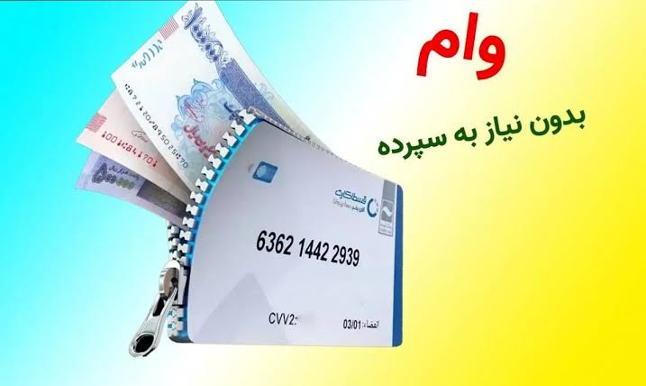 وام4
