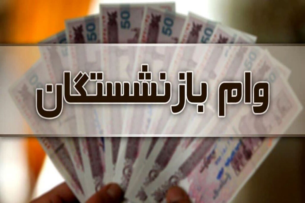 وامبازنشستگان 1