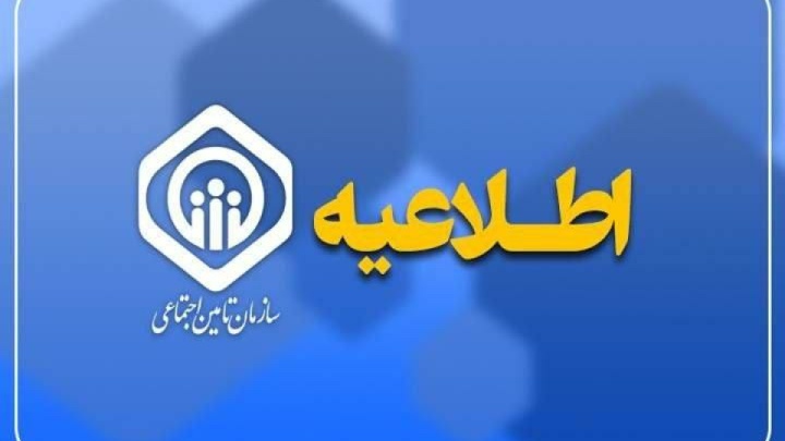 پرداخت معوقات فروردین ماه بازنشستگان ادامه دارد
