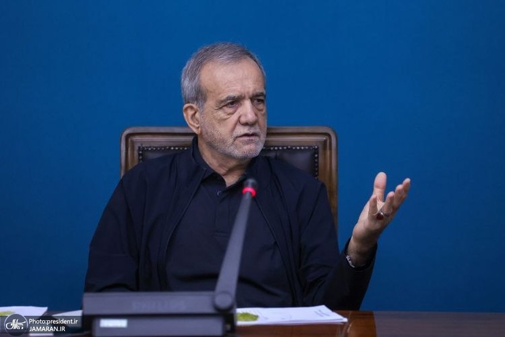 پزشکیان نقشه دشمنان برای ایجاد اختلافات داخلی در ایران