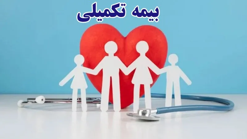 چالش تأخیر در پرداخت هزینه های درمانی بازنشستگان تأمین اجتماعی