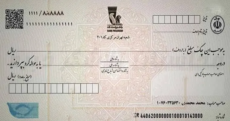 چک تضمین شده جایگزین چک رمزدار از فردا