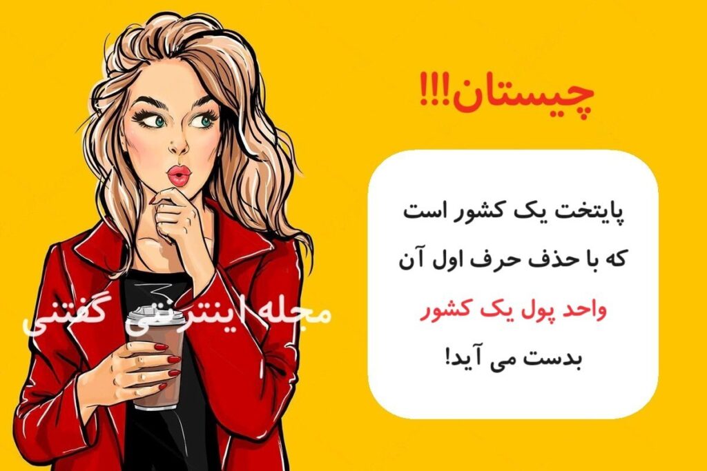 چیستان حدس واحد پول 1