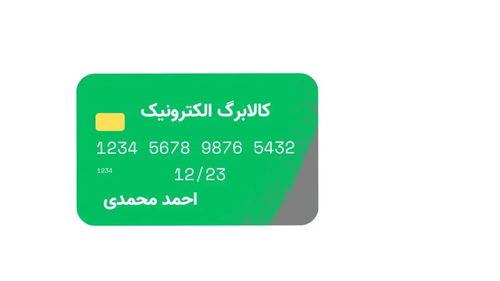 کالابرگ