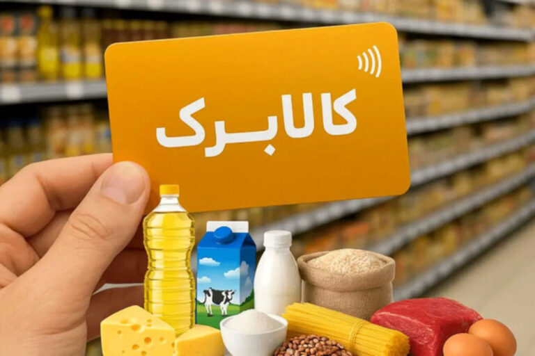 کالابرگ شهریور فردا شارژ می شود کدام کد ملی ها مشمول اند