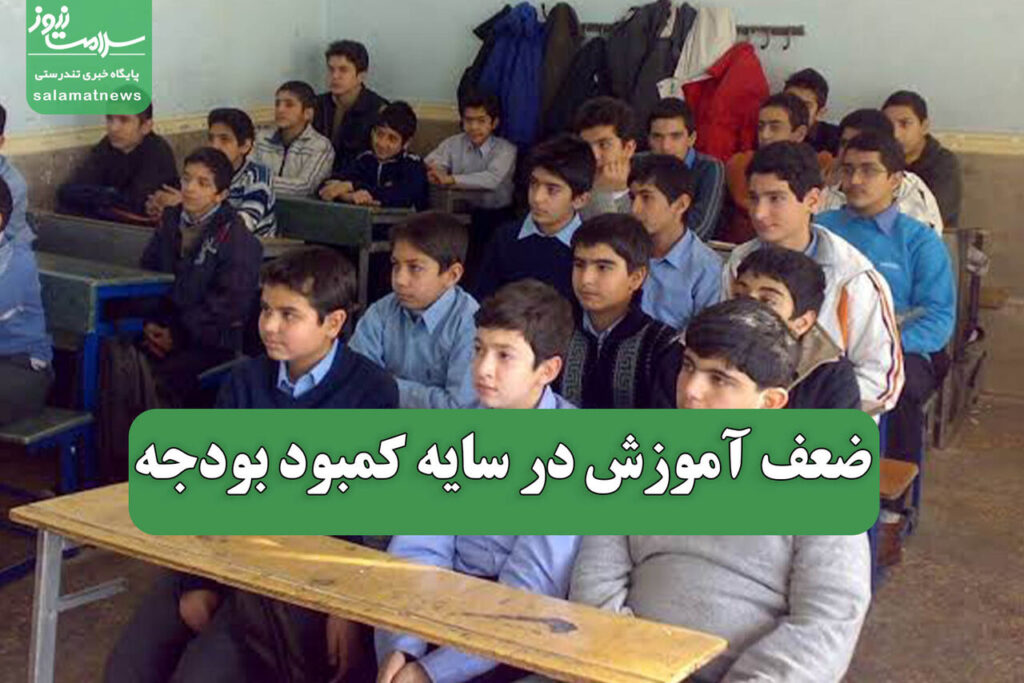 کنکور ۱۴۰۳ سهم مدارس دولتی از برترین ها به صفر رسید