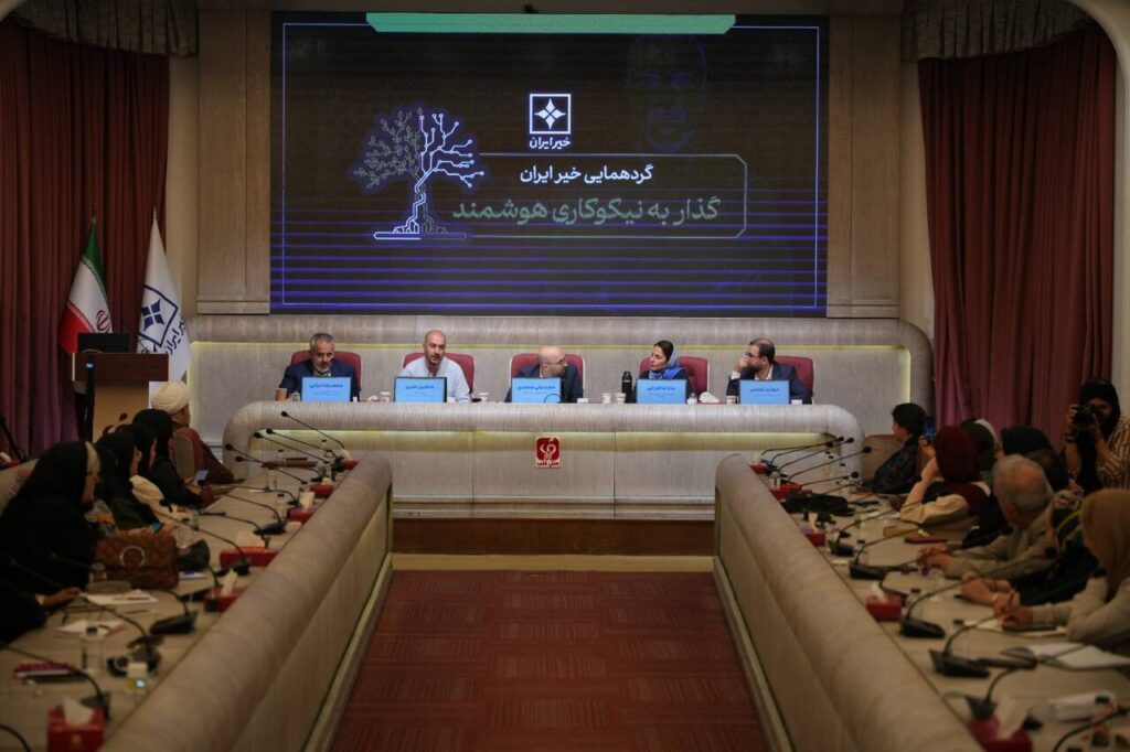 گام به سوی نیکوکاری هوشمند اپلیکیشن خیر ایران رونمایی شد