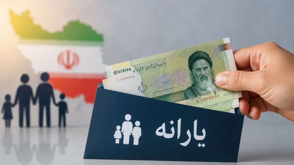یارانه 5