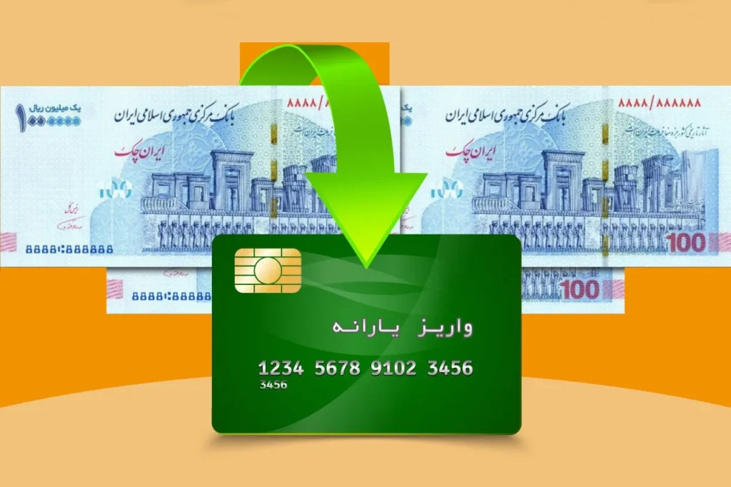یارانه بگیران افزایش ۳۰ ۷ میلیارد تومانی یارانه ها در شهریورماه