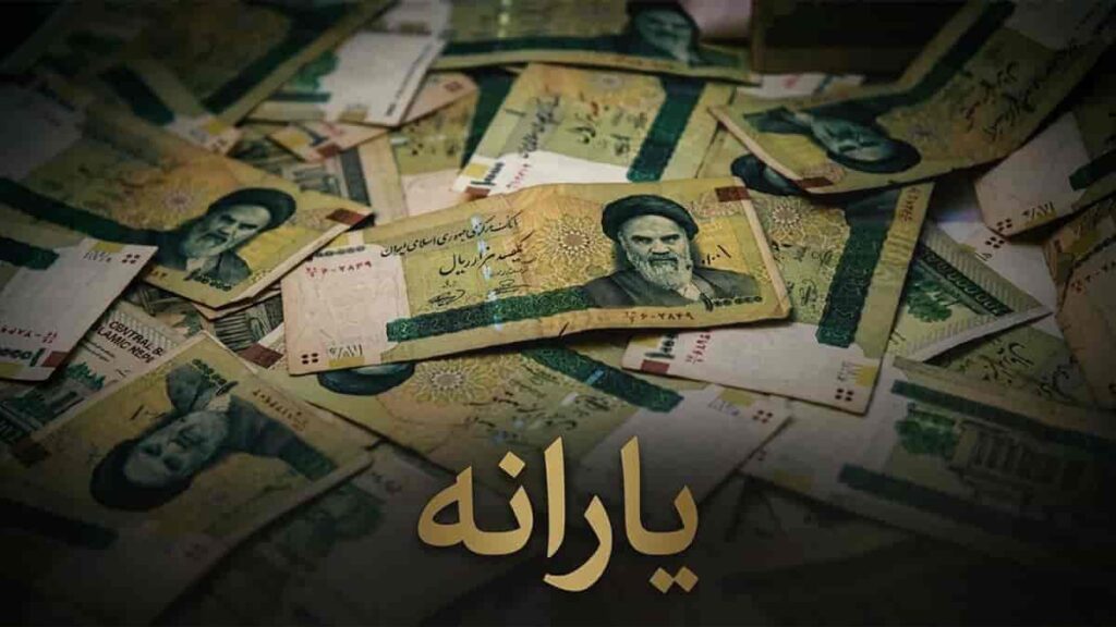 یارانه33