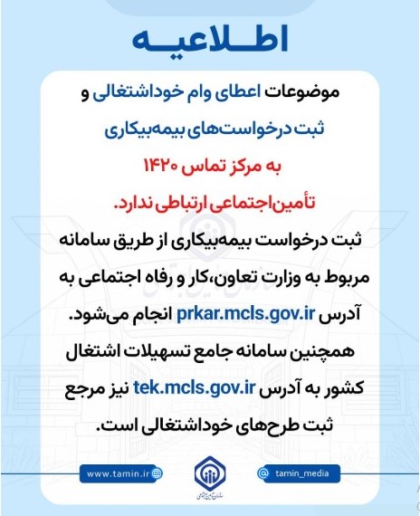 تامین اجتماعی