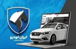 نتایج قرعه‌کشی ایران خودرو امروز ۱۸ مهر ۱۴۰۵ اعلام شد / اسامی برندگان را از اینجا ببینید + لینک