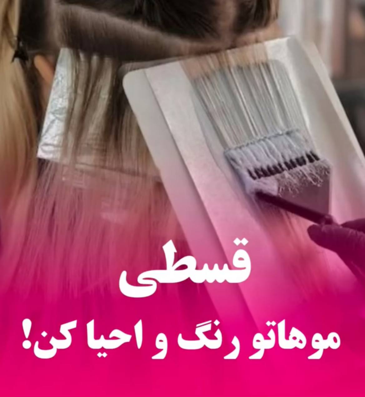 ادیت دارم میزنم / زندگی ایرانی‌ها قسطی شد | قدرت خرید خانوارها چقدر به بدهی وابسته شده است؟