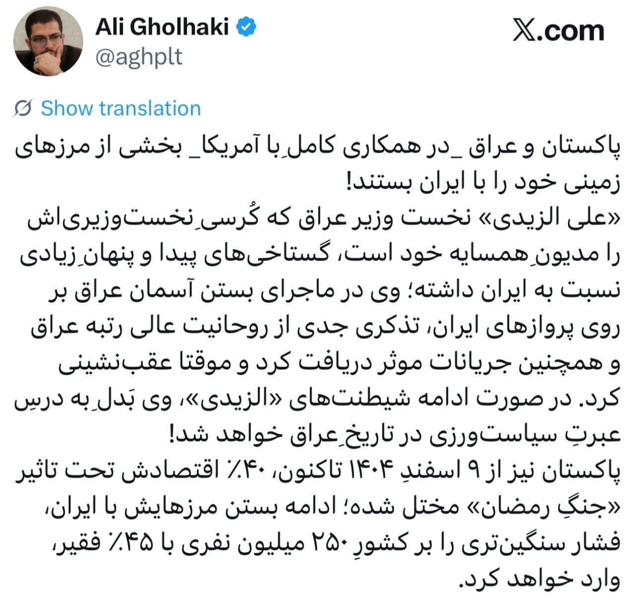 خیانت تاریخی پاکستان و عراق به ایران؟ / پای آمریکا در میان است خیانت تاریخی پاکستان و عراق به ایران؟ / پای آمریکا در میان است