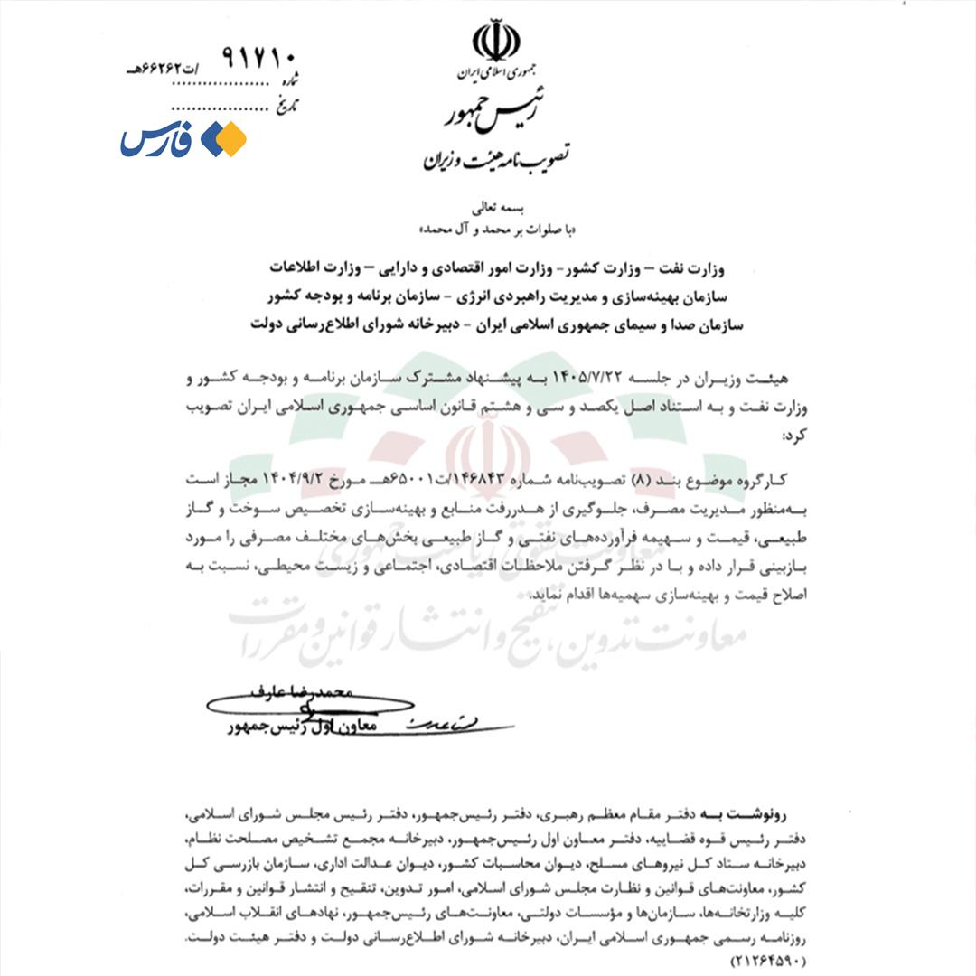 بازنگری در قیمت بنزین و گازوئیل / تصمیم جدید درباره سهمیه‌بندی سوخت
