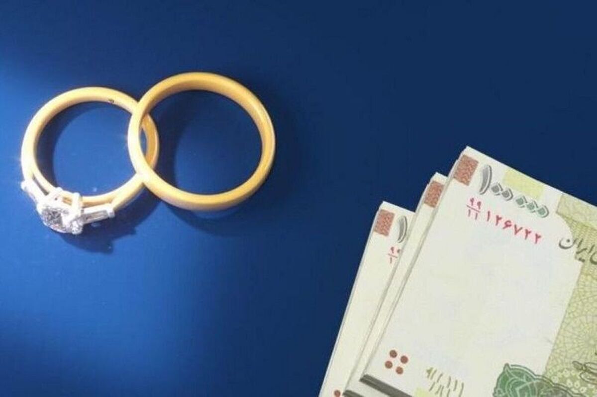 وام ازدواج فرزندان بازنشستگان ۱۰۰ میلیون تومان شد
