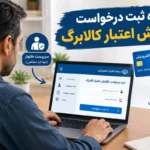 ورود به سامانه دولت من با کد ملی افزایش کالابرگ | سامانه دولت من افزایش کالا برگ |