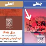 5419487