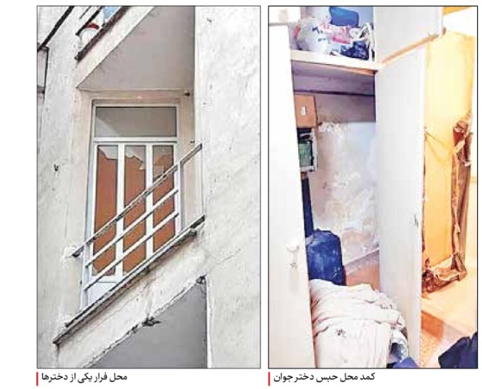ناگفته هایی از پرونده خانه وحشت | درخواست زهرا، یکی از قربانیان