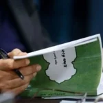 آغاز تدوین لایحه بودجه ۱۴۰۶ و برگزاری جلسات ستاد بودجه
