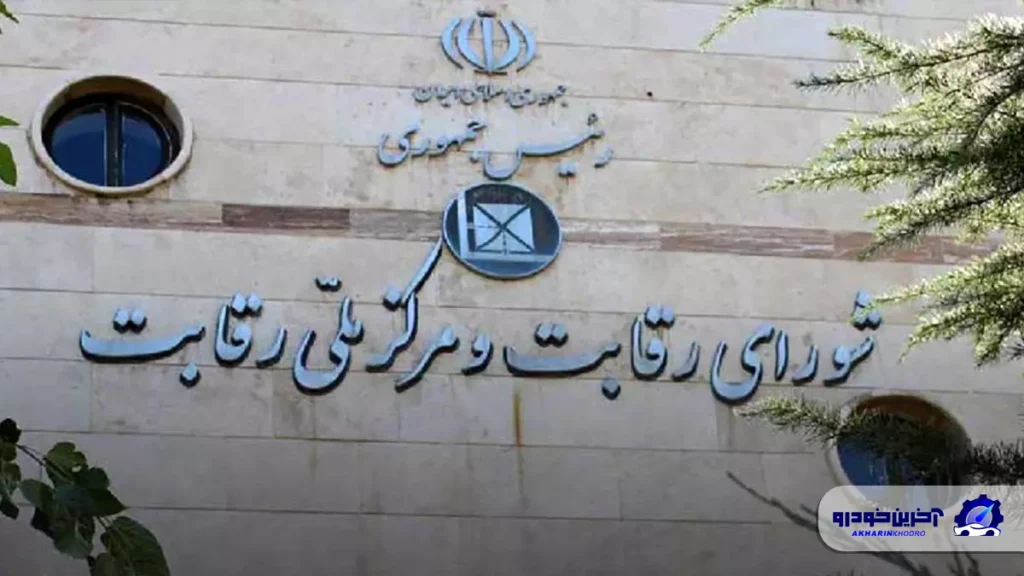 ابطال مصوبات شورای رقابت پیش پرداخت خودرو دیگر مصون از گرانی نیست