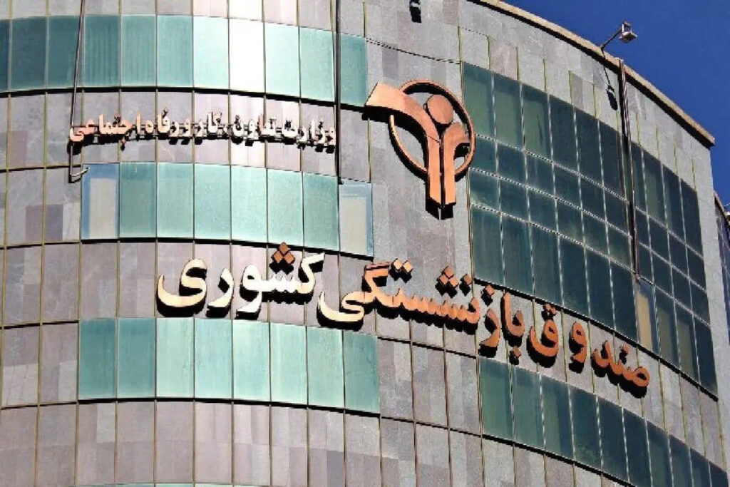 ابلاغ دستورالعمل جدید بودجه ریزی ۱۴۰۶ صندوق بازنشستگی